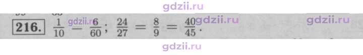 Скан решения номера 216