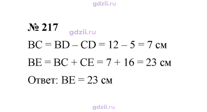 Скан решения номера 217