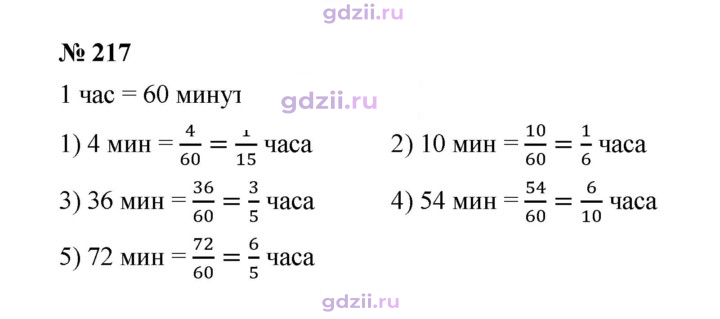 Скан решения номера 217