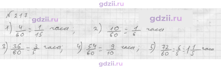 Скан решения номера 217
