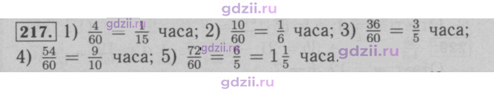 Скан решения номера 217
