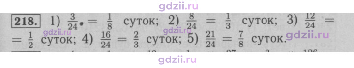 Скан решения номера 218