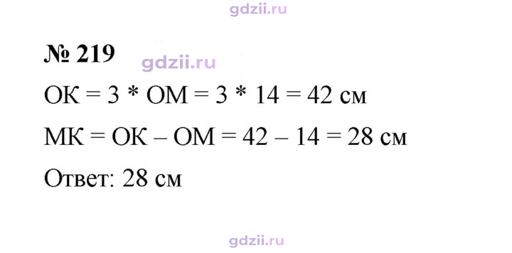 Скан решения номера 219