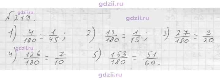 Скан решения номера 219
