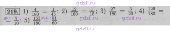 Скан решения номера 219