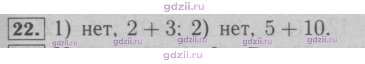 Скан решения номера 22