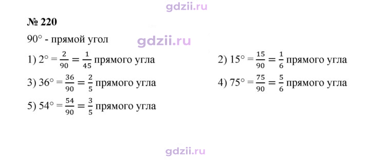 Скан решения номера 220