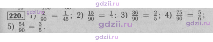 Скан решения номера 220