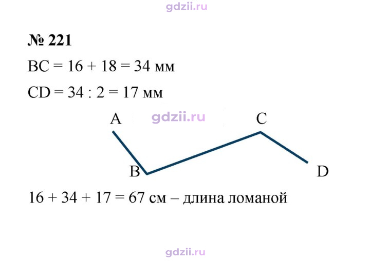 Скан решения номера 221