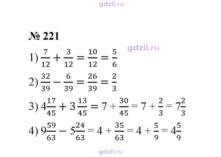 Скан решения номера 221