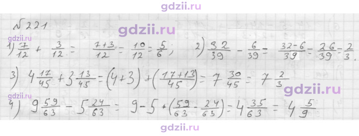Скан решения номера 221