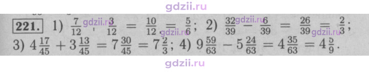 Скан решения номера 221