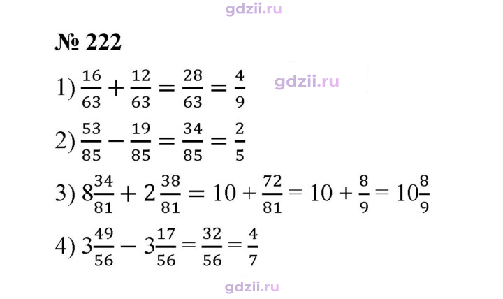 Скан решения номера 222