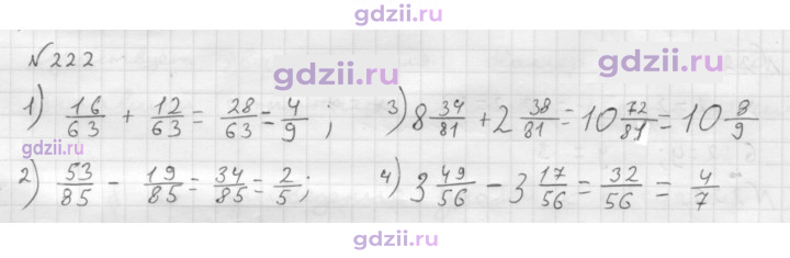 Скан решения номера 222