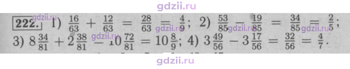 Скан решения номера 222