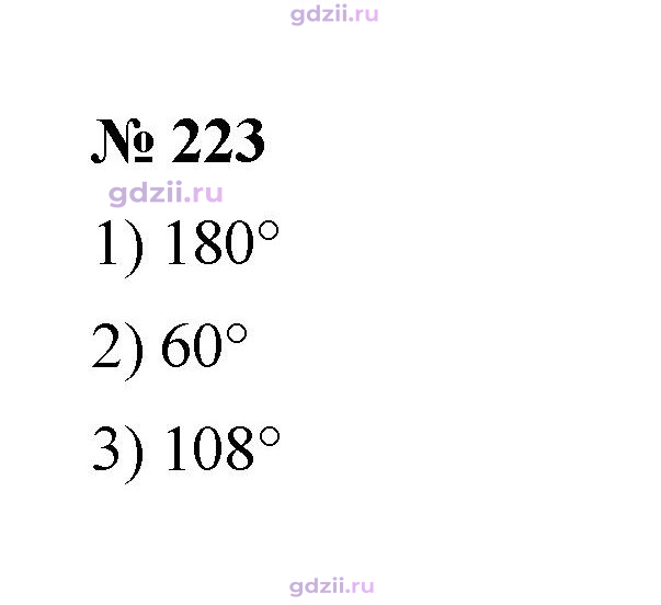 Скан решения номера 223