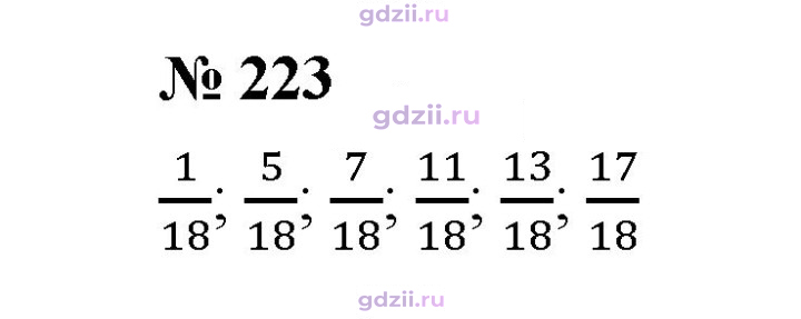 Скан решения номера 223