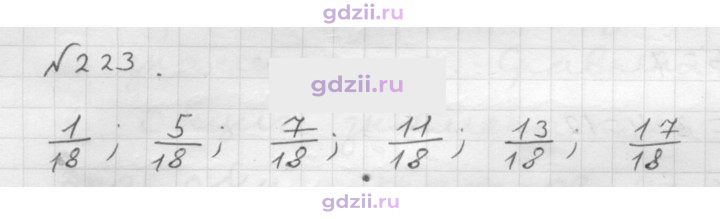 Скан решения номера 223