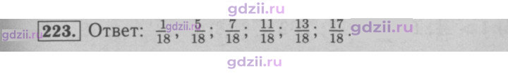 Скан решения номера 223