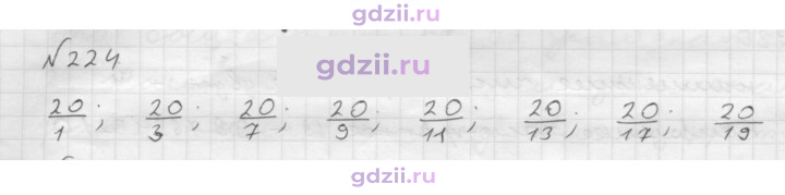 Скан решения номера 224