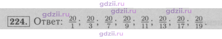 Скан решения номера 224
