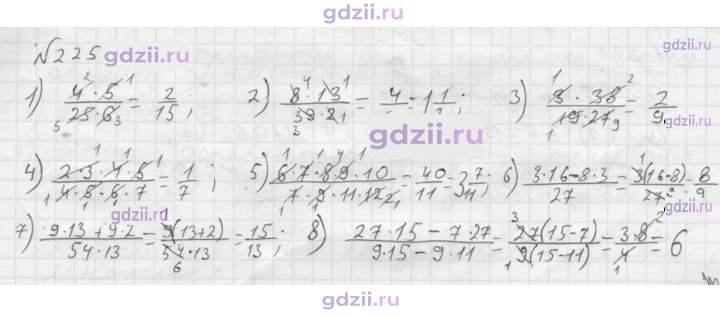 Скан решения номера 225