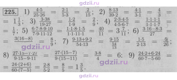 Скан решения номера 225