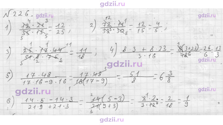 Скан решения номера 226