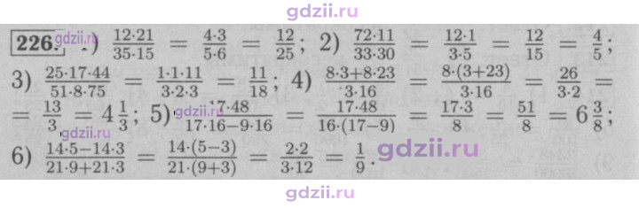 Скан решения номера 226
