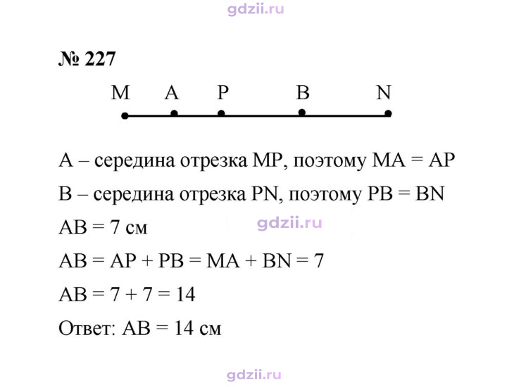 Скан решения номера 227
