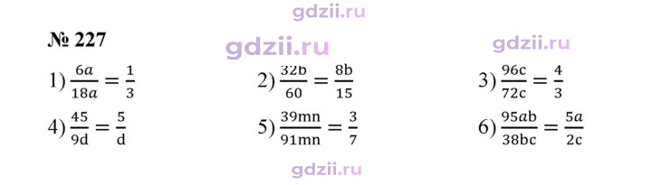Скан решения номера 227