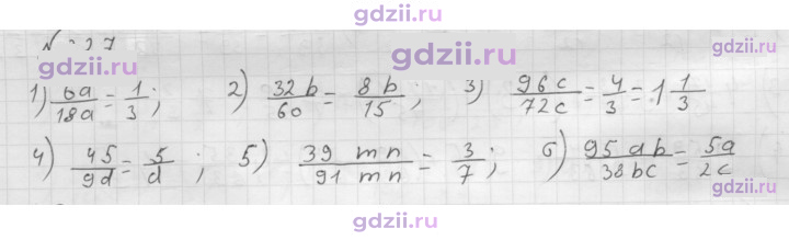 Скан решения номера 227
