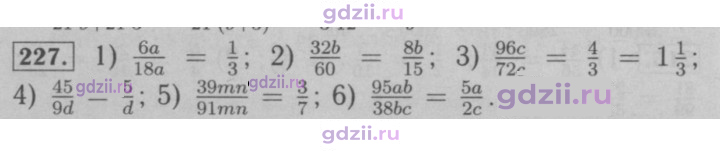 Скан решения номера 227