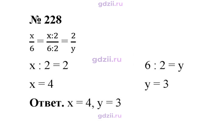 Скан решения номера 228