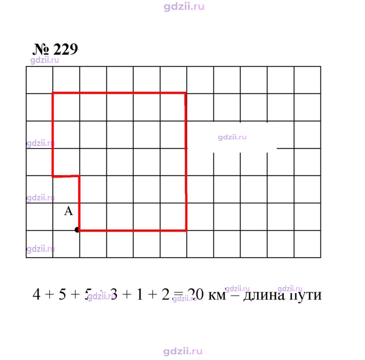 Скан решения номера 229