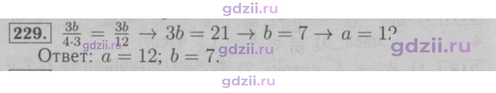 Скан решения номера 229
