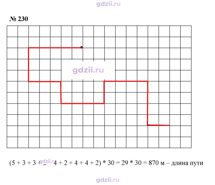 Скан решения номера 230