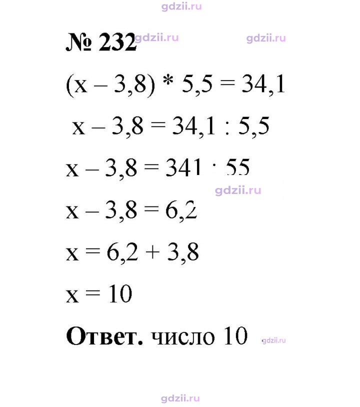 Скан решения номера 232