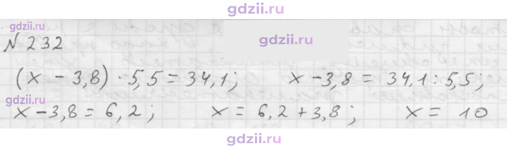 Скан решения номера 232