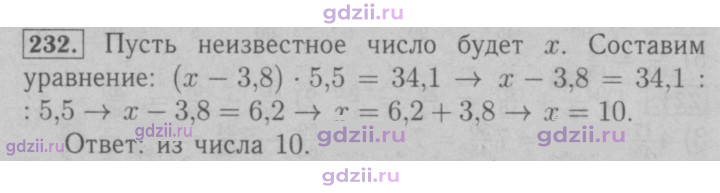Скан решения номера 232