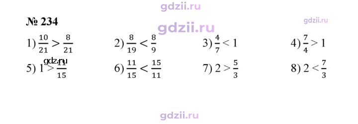 Скан решения номера 234