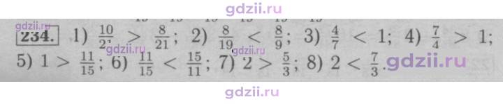 Скан решения номера 234