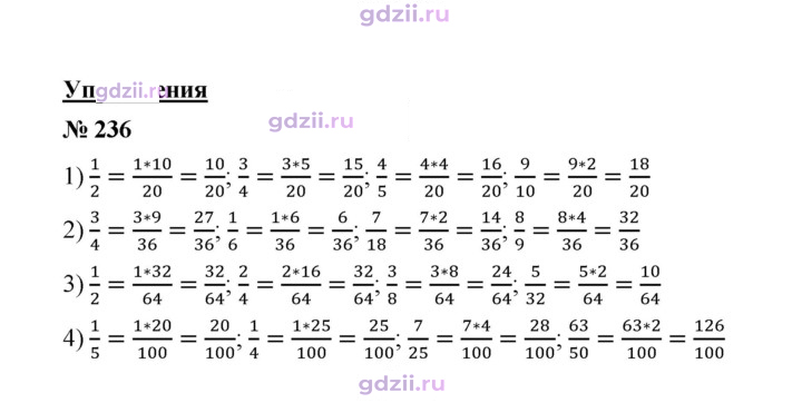 Скан решения номера 236