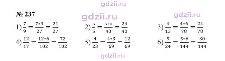 Скан решения номера 237