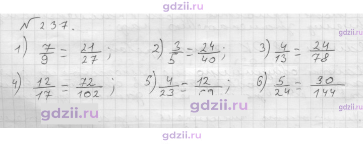 Скан решения номера 237