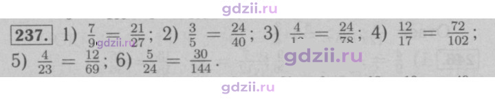 Скан решения номера 237