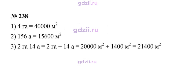 Скан решения номера 238