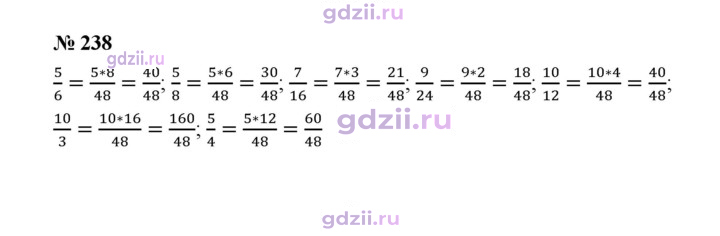 Скан решения номера 238