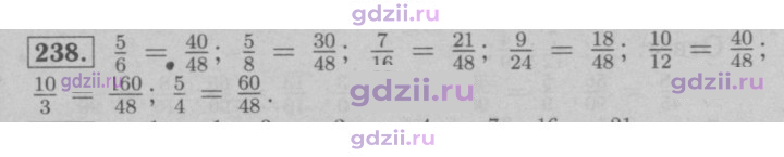 Скан решения номера 238