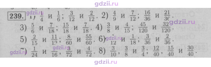 Скан решения номера 239